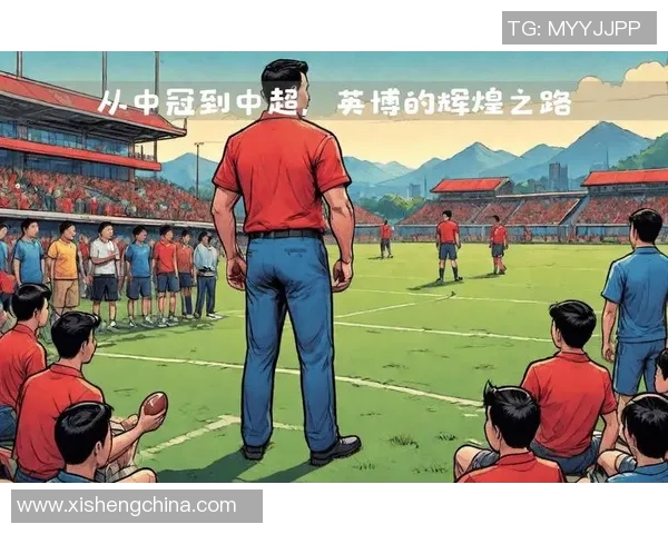 辽宁11号足球明星的崛起之路与未来发展展望