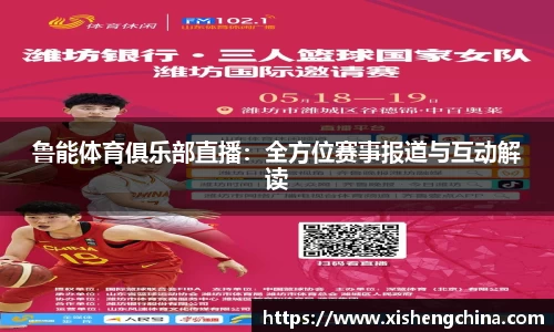 凤凰联盟app