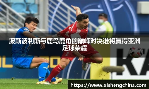 凤凰联盟