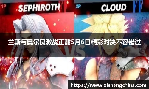 凤凰联盟
