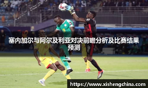 凤凰联盟
