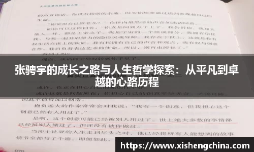 凤凰联盟app