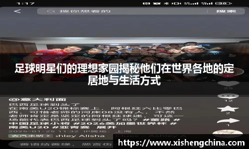 凤凰联盟